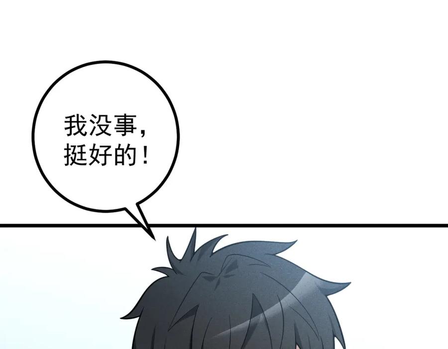 《灵气爆发的我只好觉醒成神》第4话：意外的觉醒 第124页
