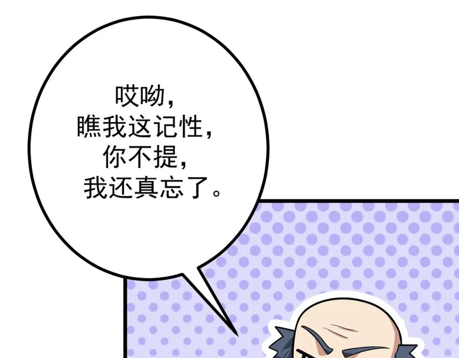 《灵气爆发的我只好觉醒成神》第4话：意外的觉醒 第130页