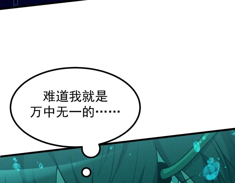 《灵气爆发的我只好觉醒成神》第4话：意外的觉醒 第74页