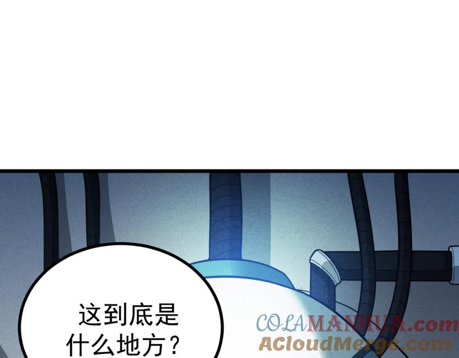 《灵气爆发的我只好觉醒成神》第4话：意外的觉醒 第33页