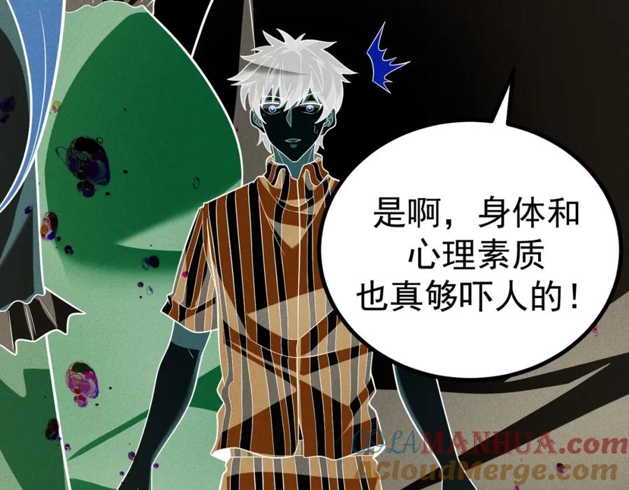 《灵气爆发的我只好觉醒成神》第4话：意外的觉醒 第85页