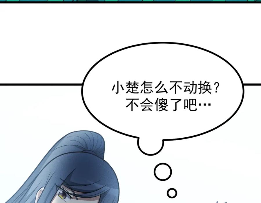 《灵气爆发的我只好觉醒成神》第4话：意外的觉醒 第102页