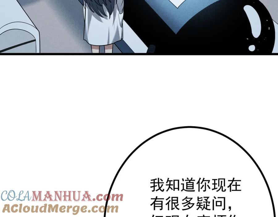 《灵气爆发的我只好觉醒成神》第4话：意外的觉醒 第121页
