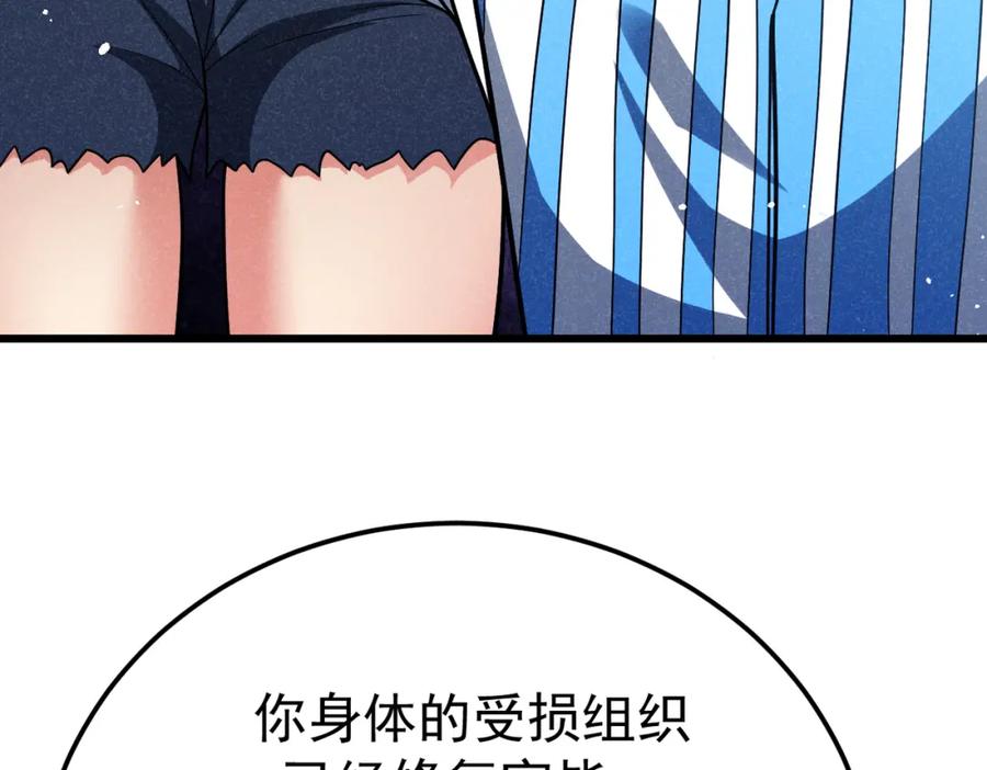 《灵气爆发的我只好觉醒成神》第5话：吞噬兽 第36页