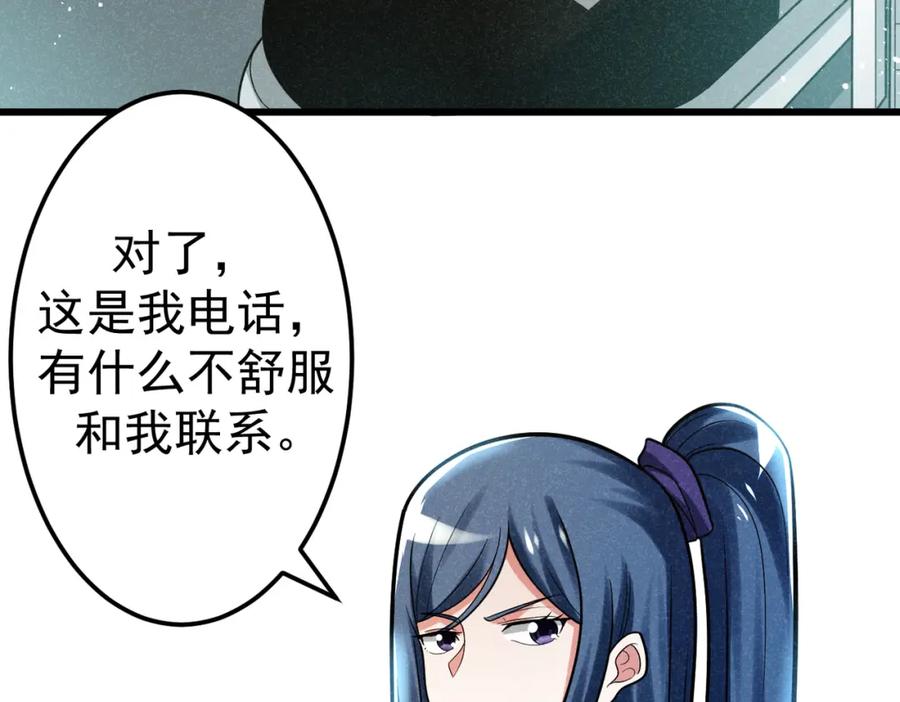 《灵气爆发的我只好觉醒成神》第5话：吞噬兽 第39页