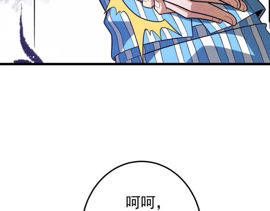 《灵气爆发的我只好觉醒成神》第5话：吞噬兽 第75页