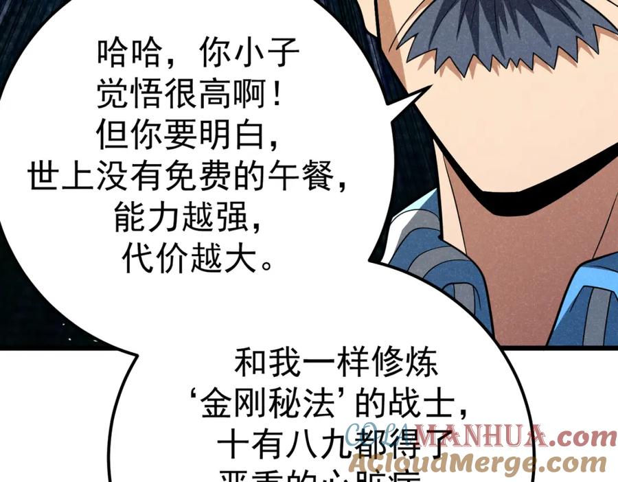 《灵气爆发的我只好觉醒成神》第5话：吞噬兽 第109页