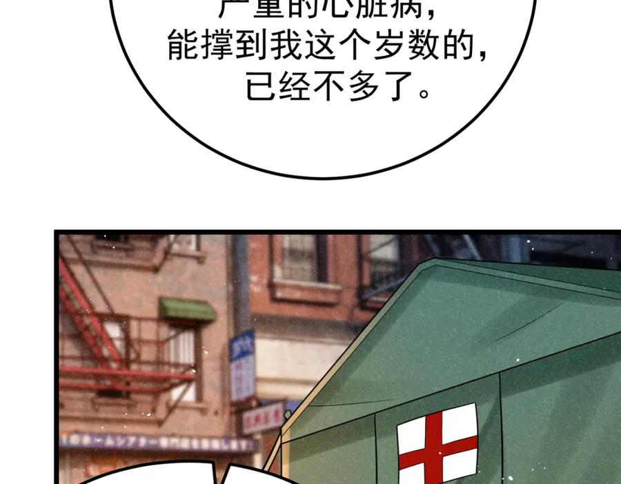 《灵气爆发的我只好觉醒成神》第5话：吞噬兽 第110页