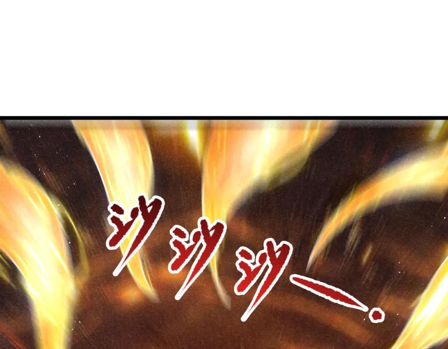 《灵气爆发的我只好觉醒成神》第5话：吞噬兽 第138页