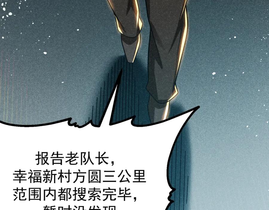 《灵气爆发的我只好觉醒成神》第5话：吞噬兽 第50页