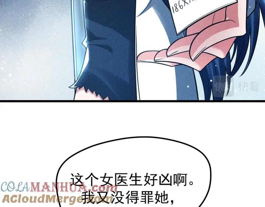 《灵气爆发的我只好觉醒成神》第5话：吞噬兽 第41页