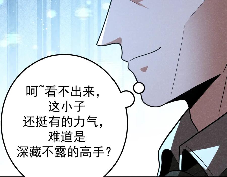 《灵气爆发的我只好觉醒成神》第5话：吞噬兽 第72页
