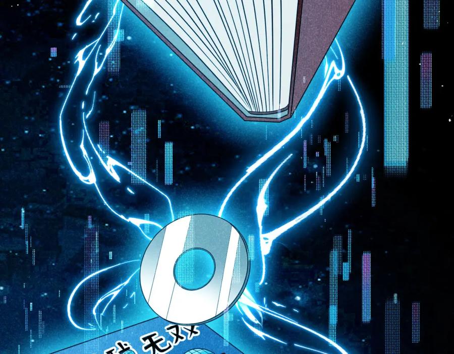 《灵气爆发的我只好觉醒成神》第5话：吞噬兽 第10页