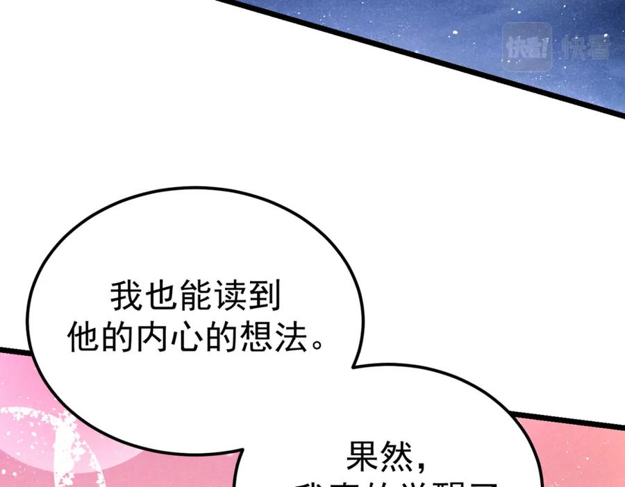 《灵气爆发的我只好觉醒成神》第5话：吞噬兽 第66页