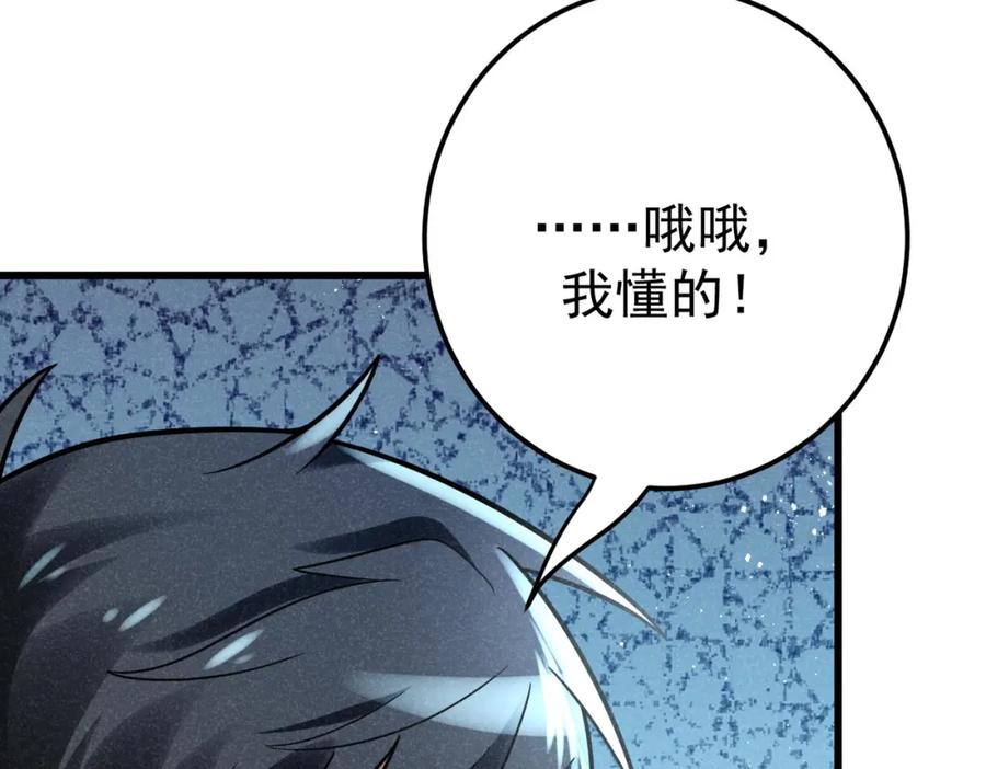 《灵气爆发的我只好觉醒成神》第5话：吞噬兽 第90页