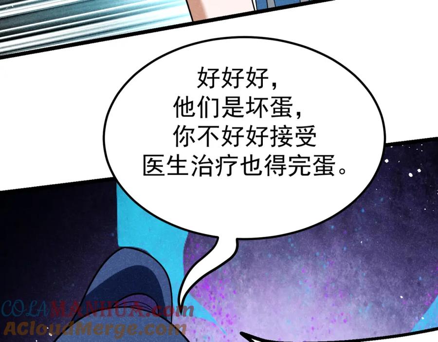 《灵气爆发的我只好觉醒成神》第5话：吞噬兽 第33页