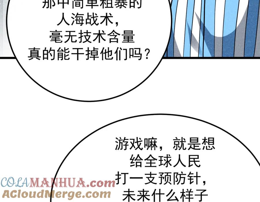 《灵气爆发的我只好觉醒成神》第5话：吞噬兽 第25页