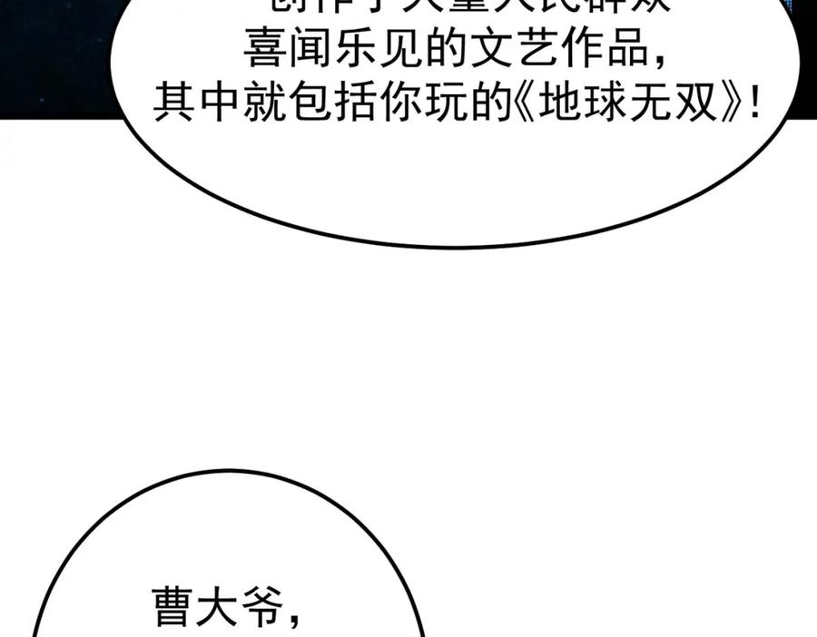 《灵气爆发的我只好觉醒成神》第5话：吞噬兽 第12页