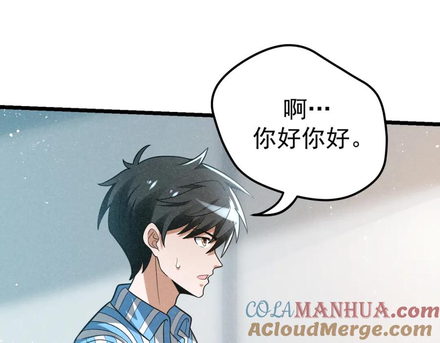 《灵气爆发的我只好觉醒成神》第5话：吞噬兽 第61页