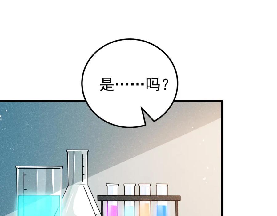 《灵气爆发的我只好觉醒成神》第5话：吞噬兽 第28页