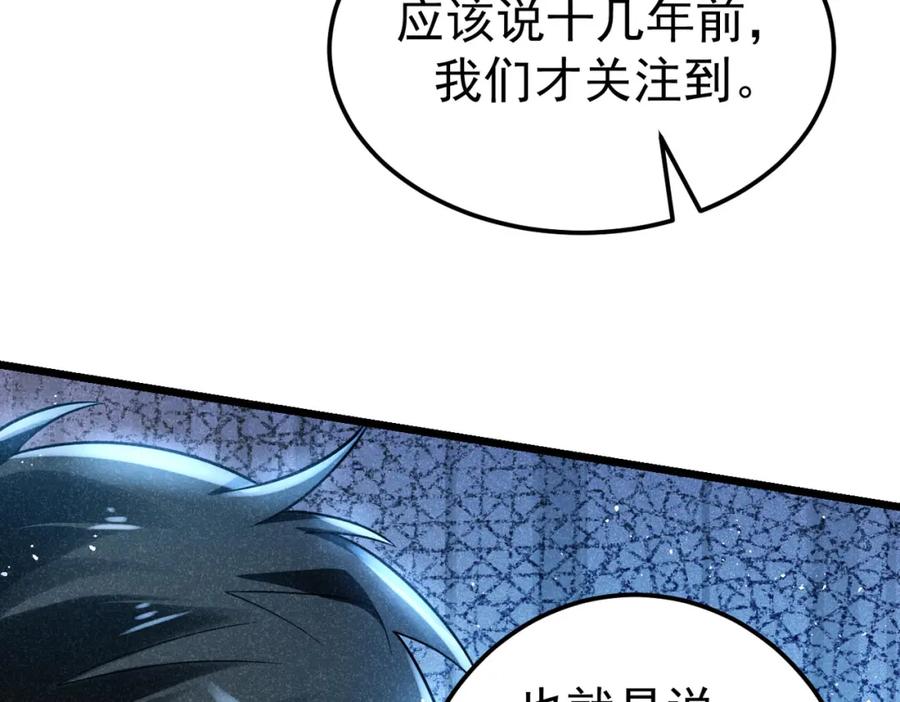 《灵气爆发的我只好觉醒成神》第5话：吞噬兽 第15页