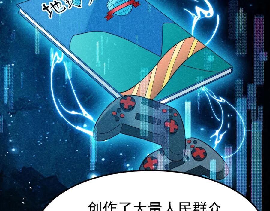 《灵气爆发的我只好觉醒成神》第5话：吞噬兽 第11页