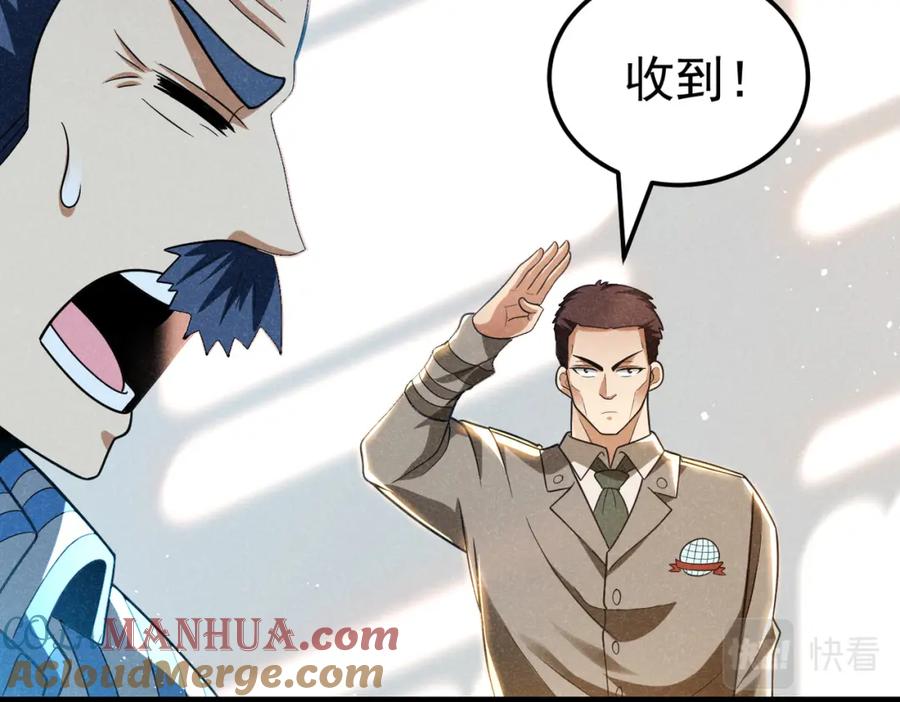 《灵气爆发的我只好觉醒成神》第5话：吞噬兽 第53页
