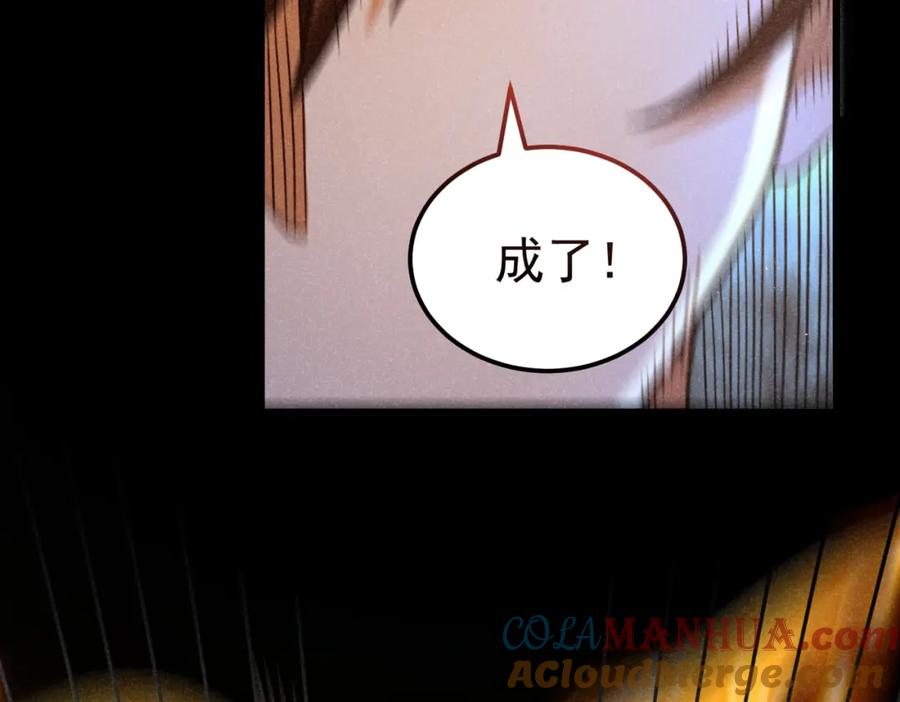 《灵气爆发的我只好觉醒成神》第5话：吞噬兽 第145页