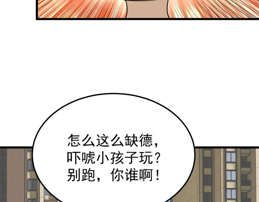 《灵气爆发的我只好觉醒成神》第6话：尝试修炼 第59页