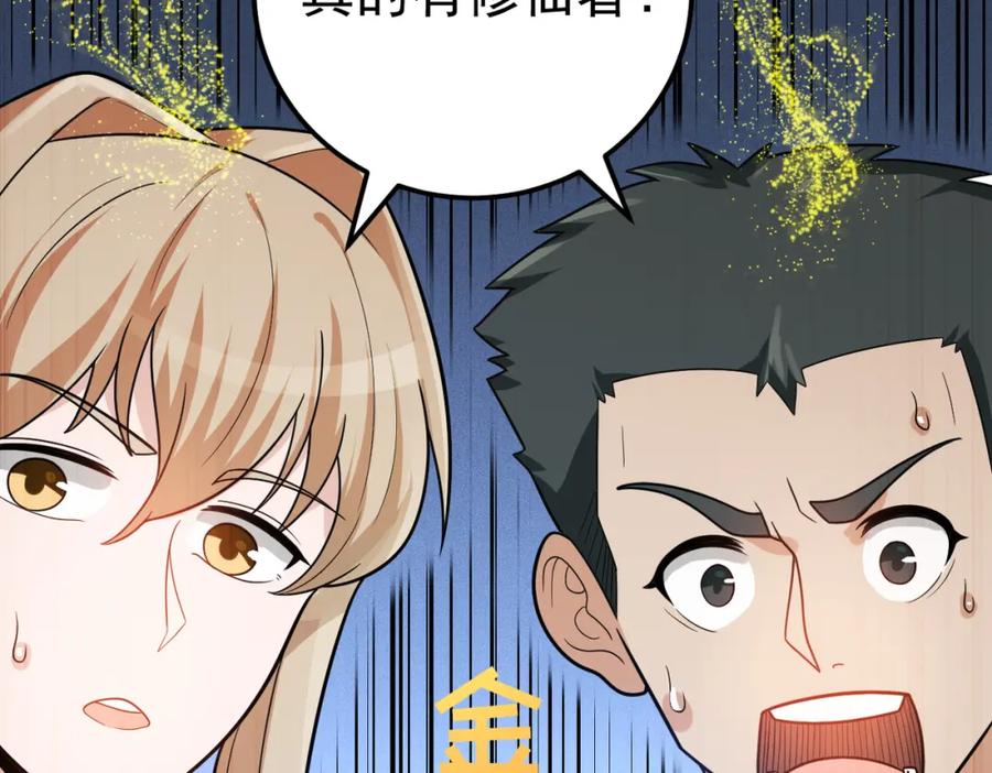 《灵气爆发的我只好觉醒成神》第6话：尝试修炼 第27页