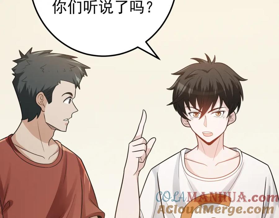 《灵气爆发的我只好觉醒成神》第6话：尝试修炼 第13页