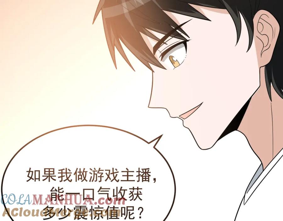 《灵气爆发的我只好觉醒成神》第6话：尝试修炼 第153页