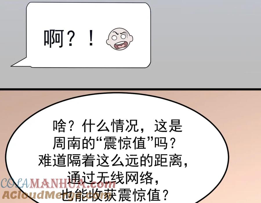《灵气爆发的我只好觉醒成神》第6话：尝试修炼 第149页