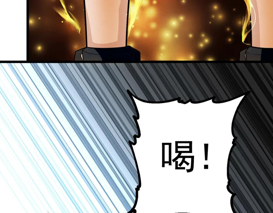 《灵气爆发的我只好觉醒成神》第6话：尝试修炼 第86页