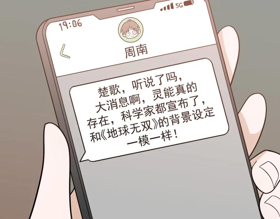 《灵气爆发的我只好觉醒成神》第6话：尝试修炼 第144页