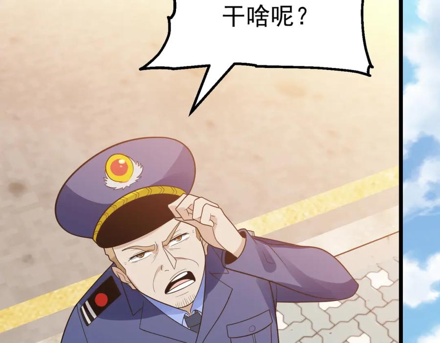 《灵气爆发的我只好觉醒成神》第6话：尝试修炼 第95页