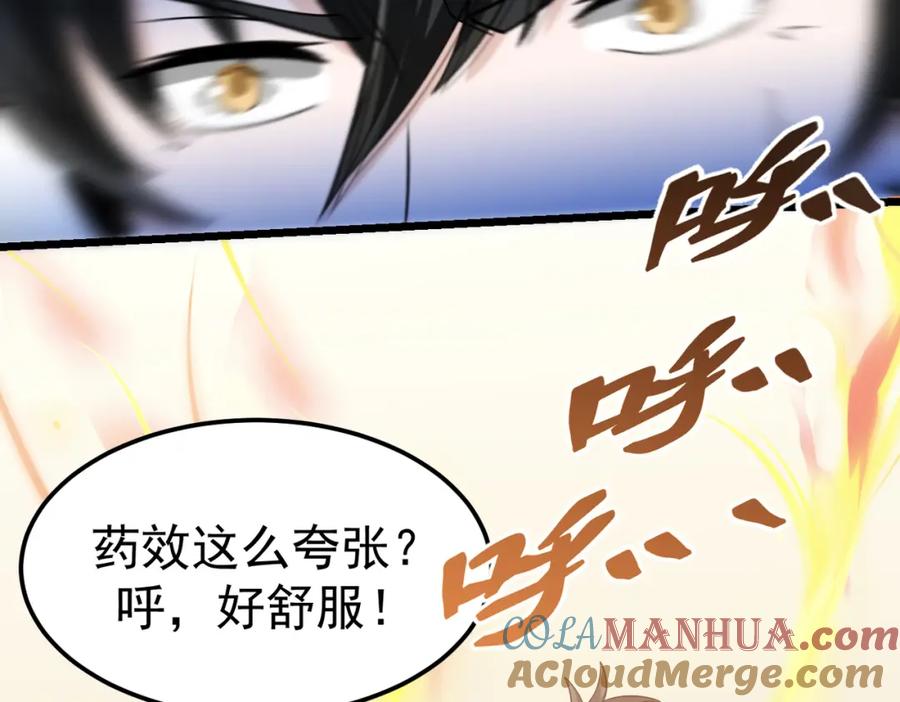 《灵气爆发的我只好觉醒成神》第6话：尝试修炼 第125页