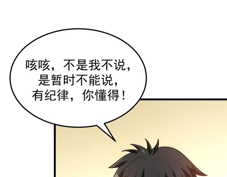 《灵气爆发的我只好觉醒成神》第6话：尝试修炼 第36页