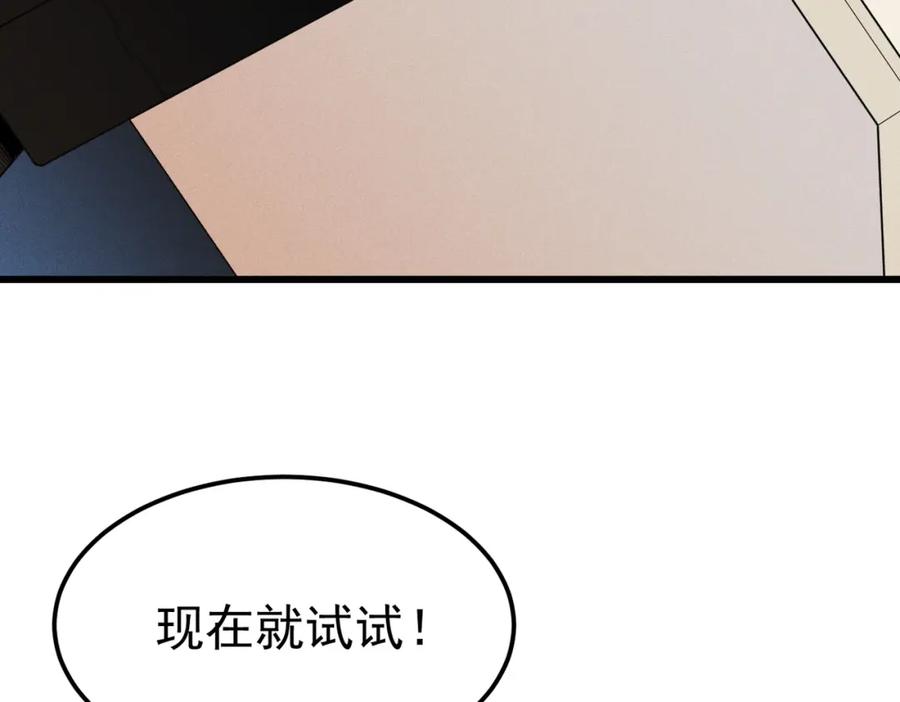 《灵气爆发的我只好觉醒成神》第6话：尝试修炼 第10页