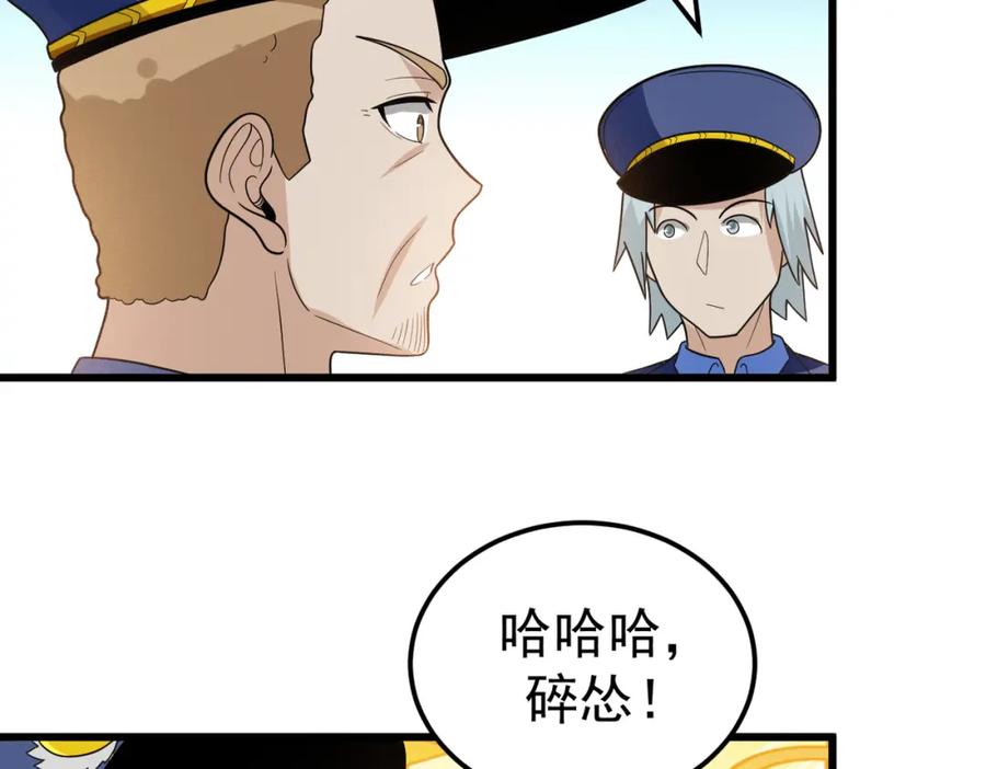 《灵气爆发的我只好觉醒成神》第6话：尝试修炼 第108页