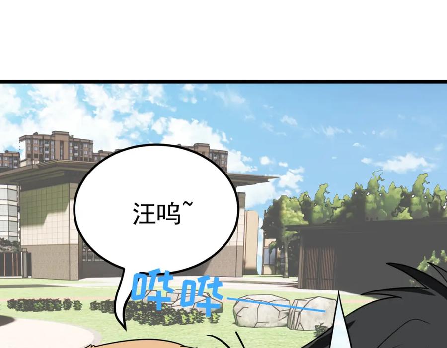 《灵气爆发的我只好觉醒成神》第6话：尝试修炼 第74页