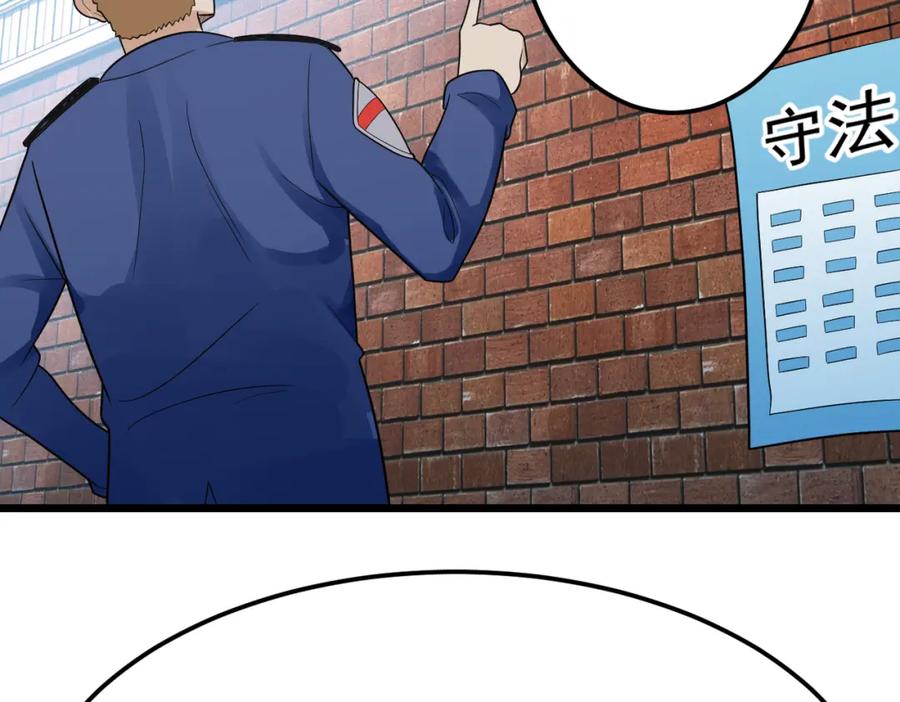 《灵气爆发的我只好觉醒成神》第6话：尝试修炼 第102页