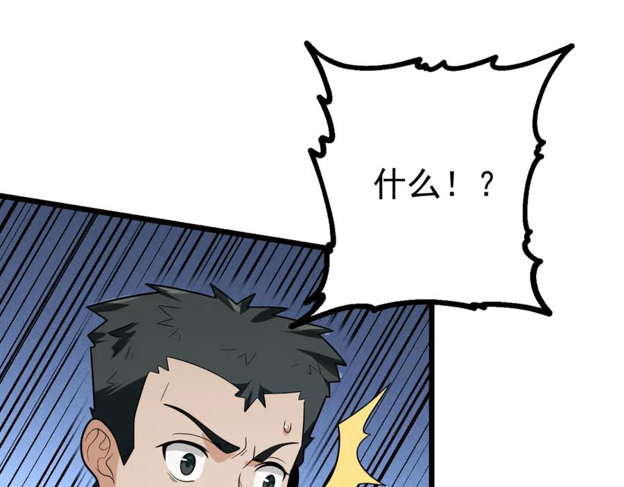 《灵气爆发的我只好觉醒成神》第6话：尝试修炼 第22页
