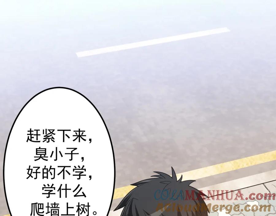 《灵气爆发的我只好觉醒成神》第6话：尝试修炼 第105页