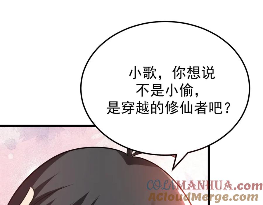《灵气爆发的我只好觉醒成神》第6话：尝试修炼 第17页