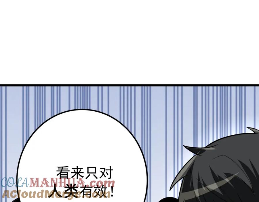 《灵气爆发的我只好觉醒成神》第6话：尝试修炼 第77页