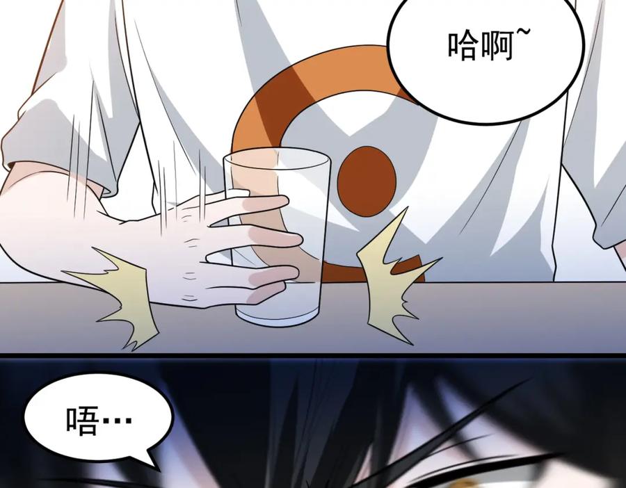《灵气爆发的我只好觉醒成神》第6话：尝试修炼 第124页