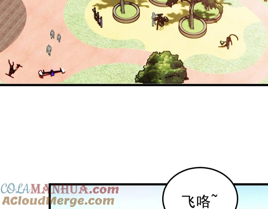 《灵气爆发的我只好觉醒成神》第6话：尝试修炼 第49页
