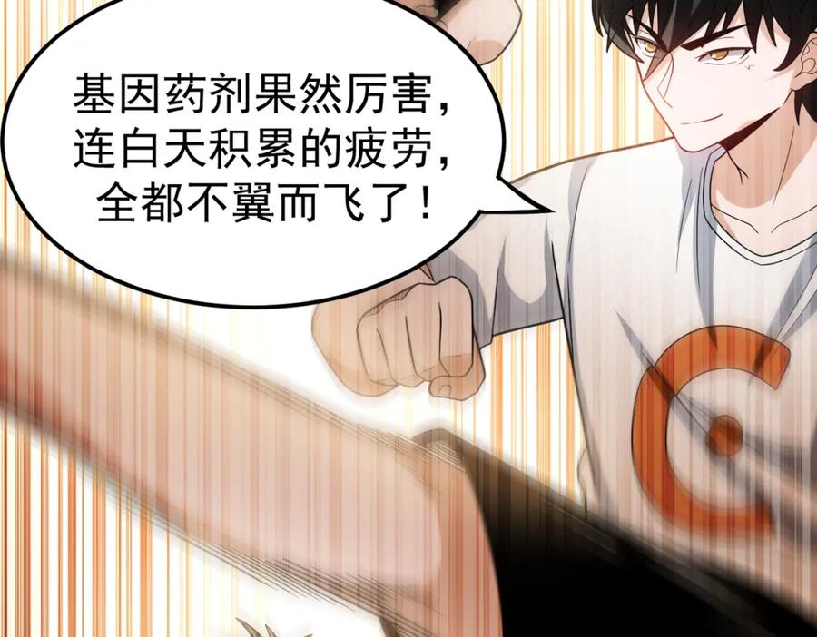 《灵气爆发的我只好觉醒成神》第6话：尝试修炼 第131页