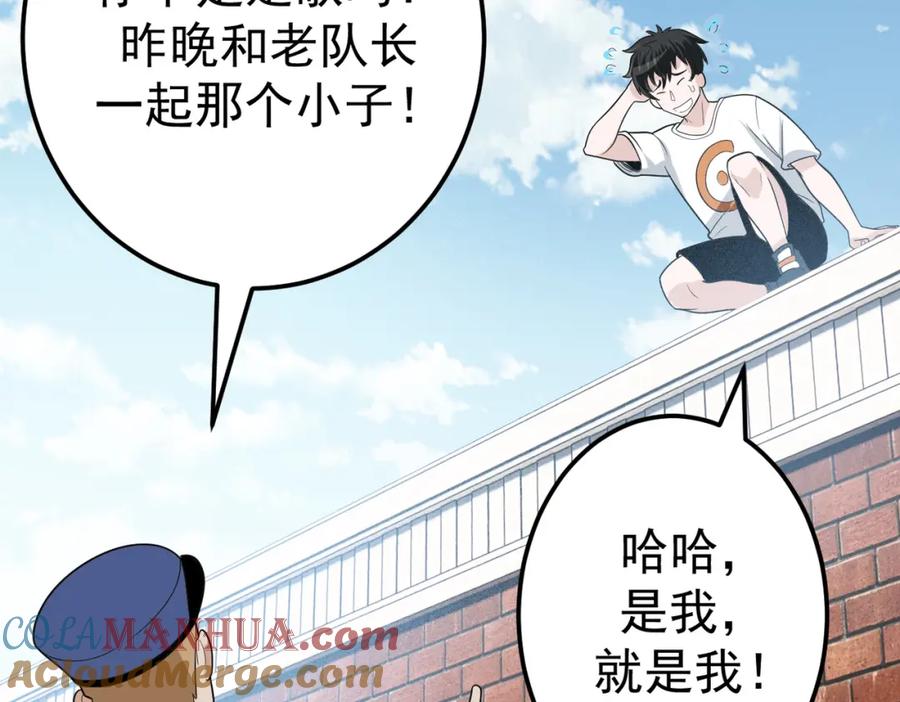 《灵气爆发的我只好觉醒成神》第6话：尝试修炼 第101页